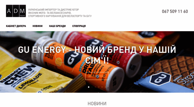 adm-import.com.ua