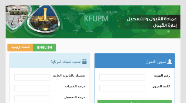 adm.kfupm.edu.sa