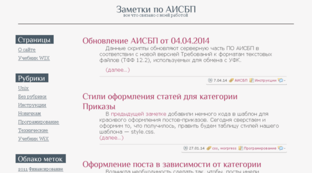 adm.rayfin.aksay.ru