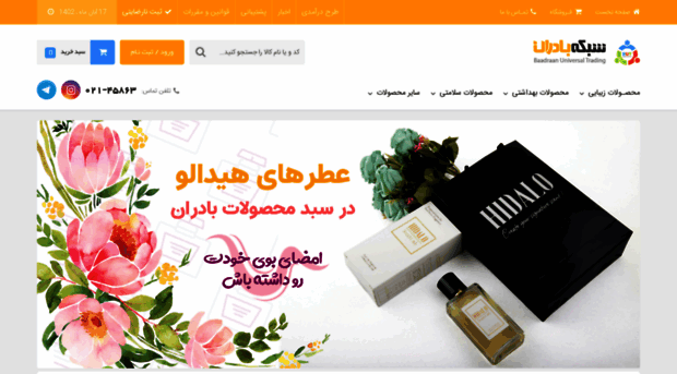 adm2096.baadraan.ir