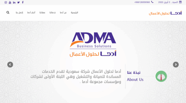 adma.com.sa