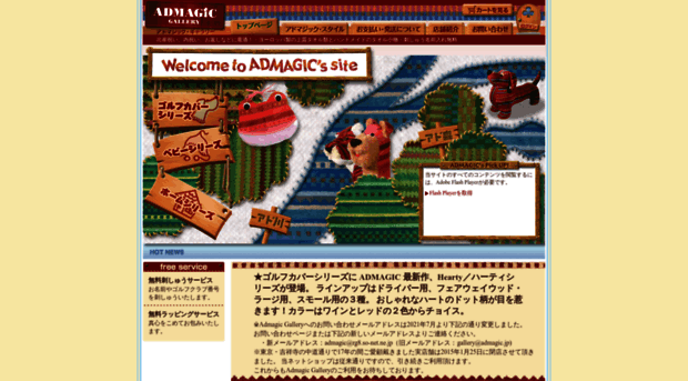 admagic.jp