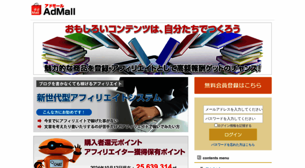 admall.jp