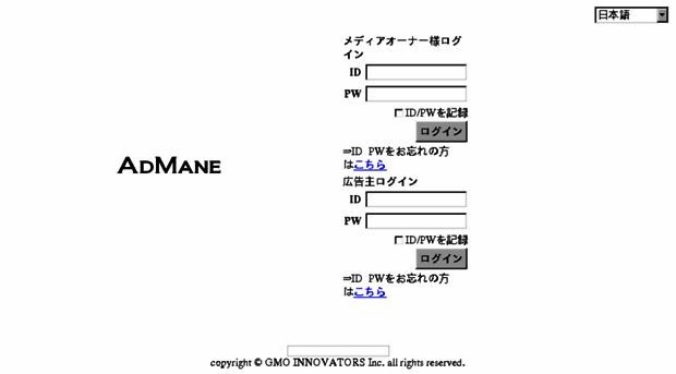 admane.jp