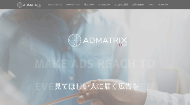 admatrix.jp