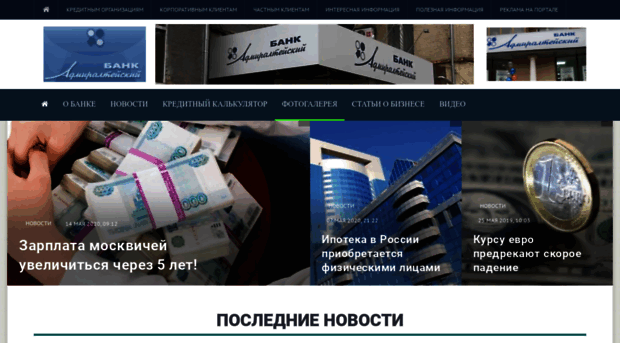 admbank.ru