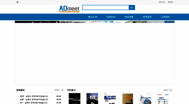 admeet.co.kr