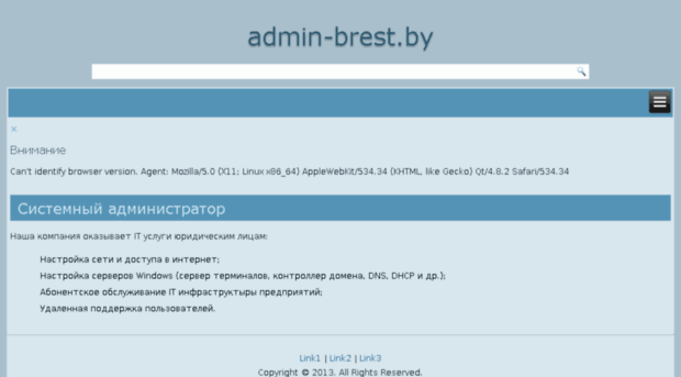 admin-brest.by