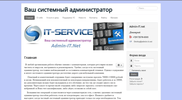 admin-it.net