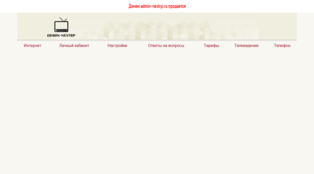 admin-nextrp.ru