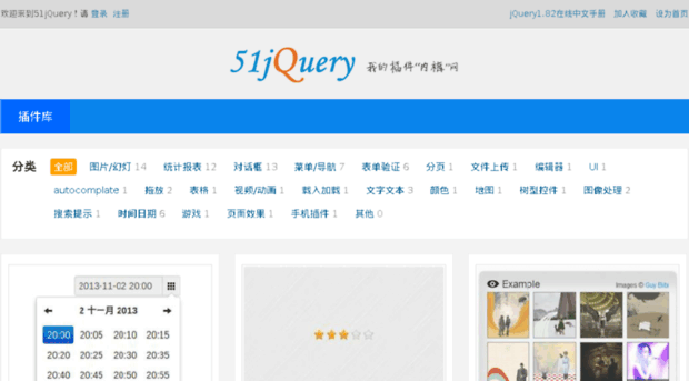 admin.51jquery.net