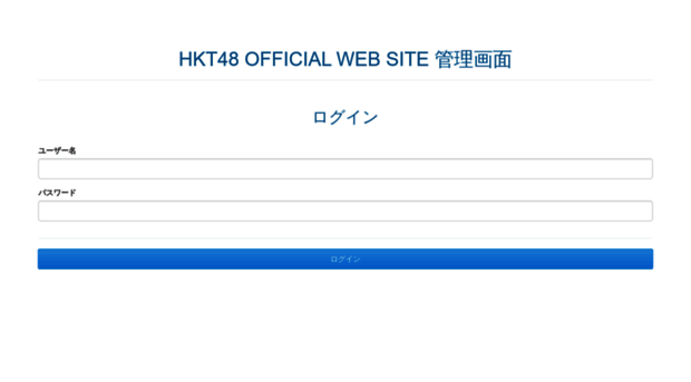 admin.c-hkt48.com