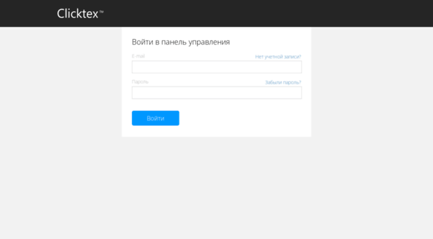 admin.clicktex.ru
