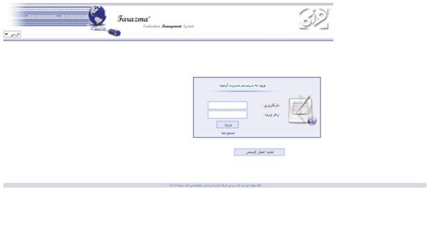 admin.farazma.ir