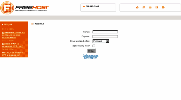 admin.freehost.com.ua