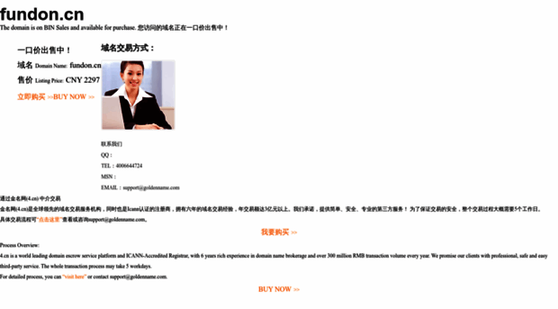 admin.fundon.cn