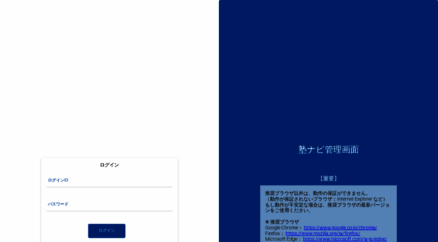 admin.jyukunavi.jp