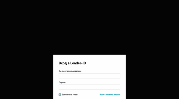 admin.leader-id.ru