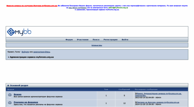 admin.myforums.org.ua