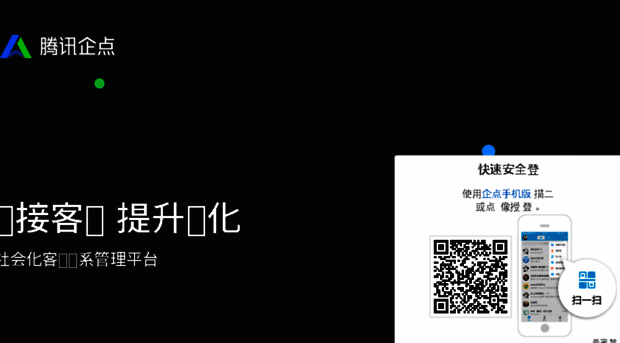admin.qidian.qq.com