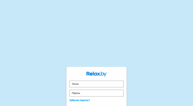 admin.relax.by