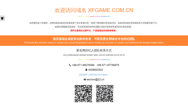 admin.xfgame.com.cn