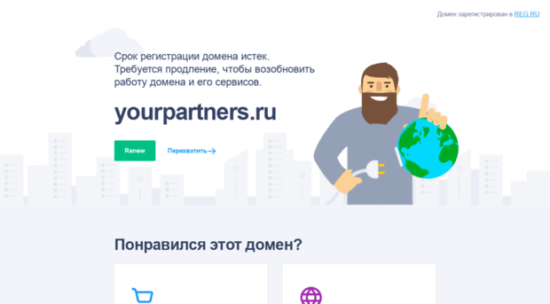 admin.yourpartners.ru