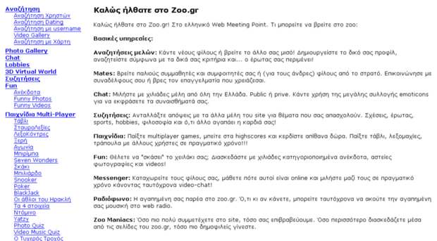 admin.zoo.gr