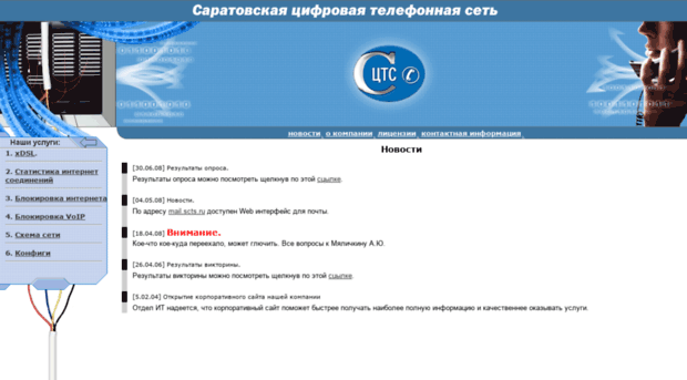 admin2.scts.ru