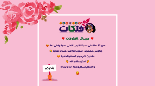 admincp.fatakat.com