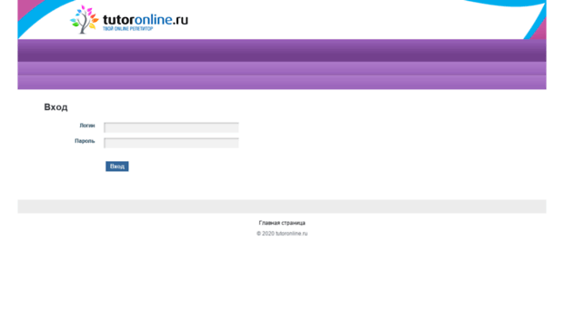 administration.tutoronline.ru