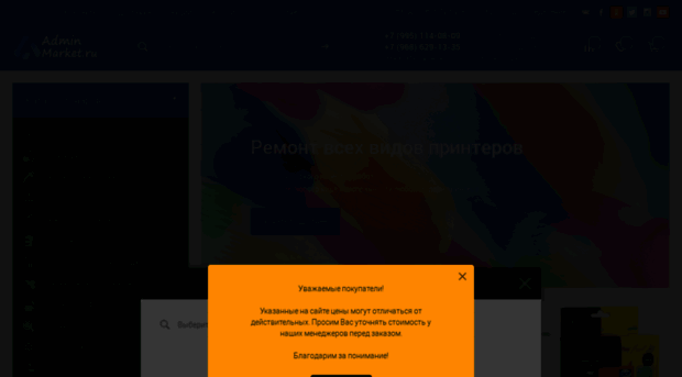 adminmarket.ru
