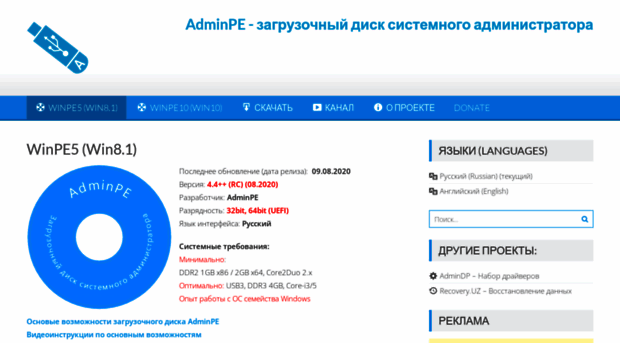 adminpe.ru