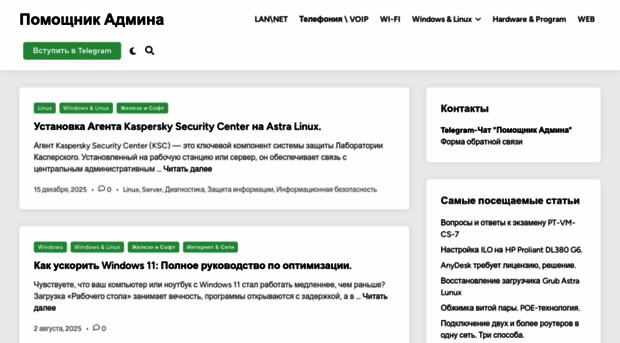 adminwin.ru
