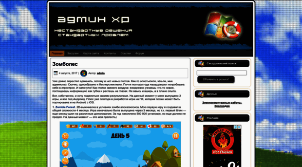 adminxp.ru