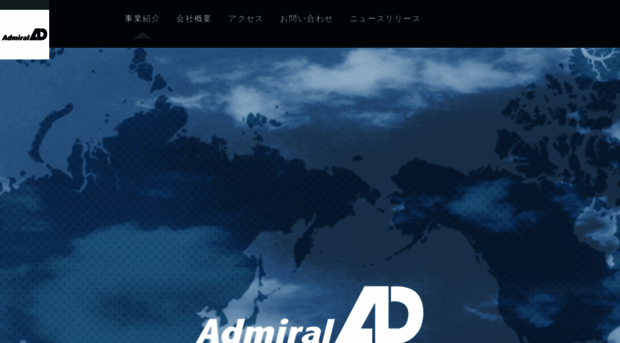 admiral-ad.co.jp