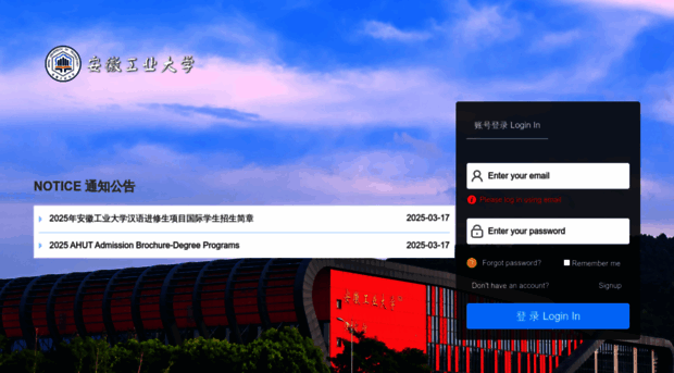 admission.ahut.edu.cn