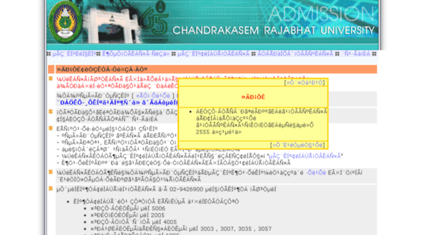 admission.chandra.ac.th