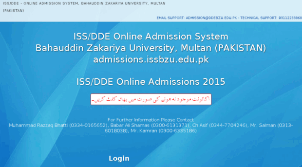 admission.ddebzu.edu.pk