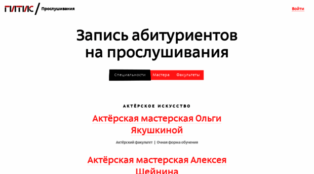 admission.gitis.net
