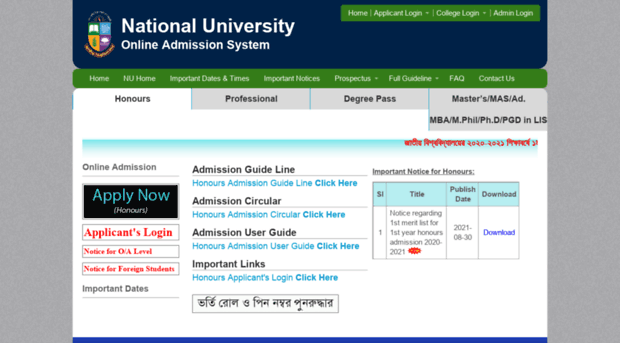 admission.nu.edu.bd