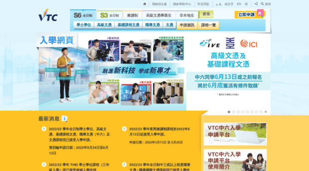 admission.vtc.edu.hk