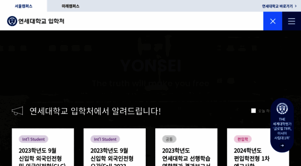 admission.yonsei.ac.kr