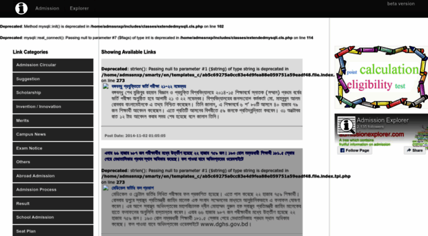 admissionexplorer.com