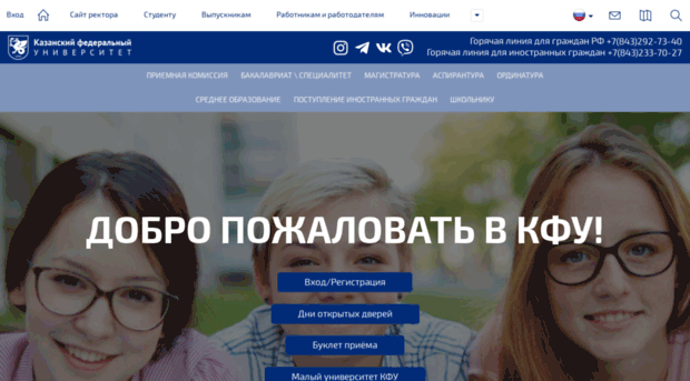 admissions.kpfu.ru