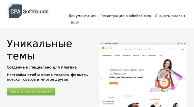 admitadgoods.ru