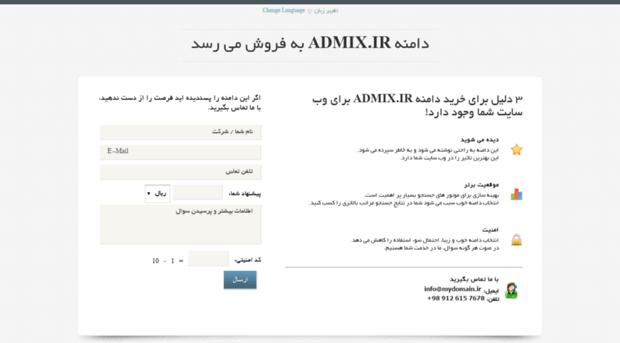 admix.ir