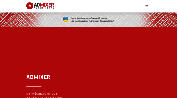 admixer.ua