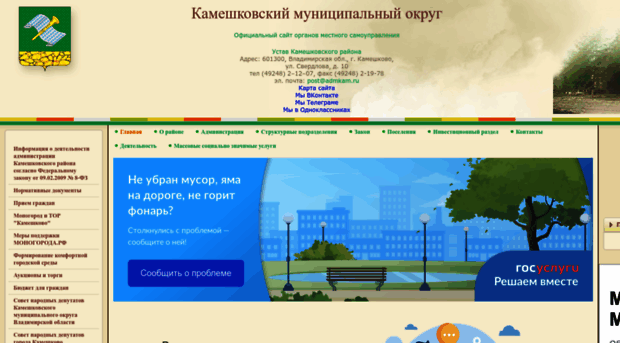 admkam.ru