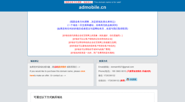 admobile.cn